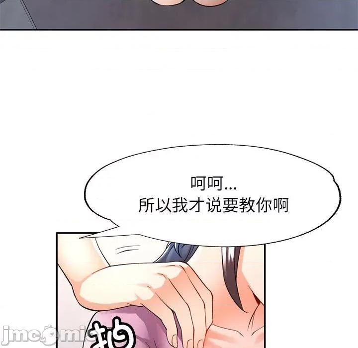 似曾相似的她 可以爱你吗-可以爱你吗 第29话 第10页