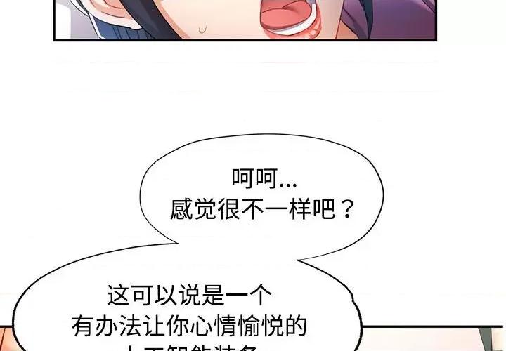 似曾相似的她 可以爱你吗-可以爱你吗 第30话 第2页