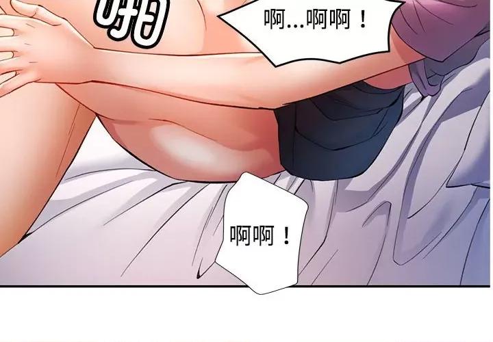 似曾相似的她 可以爱你吗-可以爱你吗 第30话 第4页