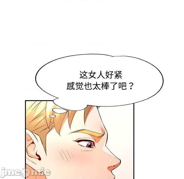 似曾相似的她 可以爱你吗-可以爱你吗 第30话 第5页