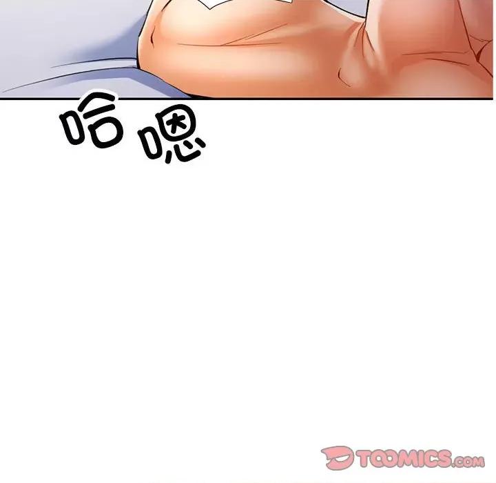 似曾相似的她 可以爱你吗-可以爱你吗 第30话 第9页