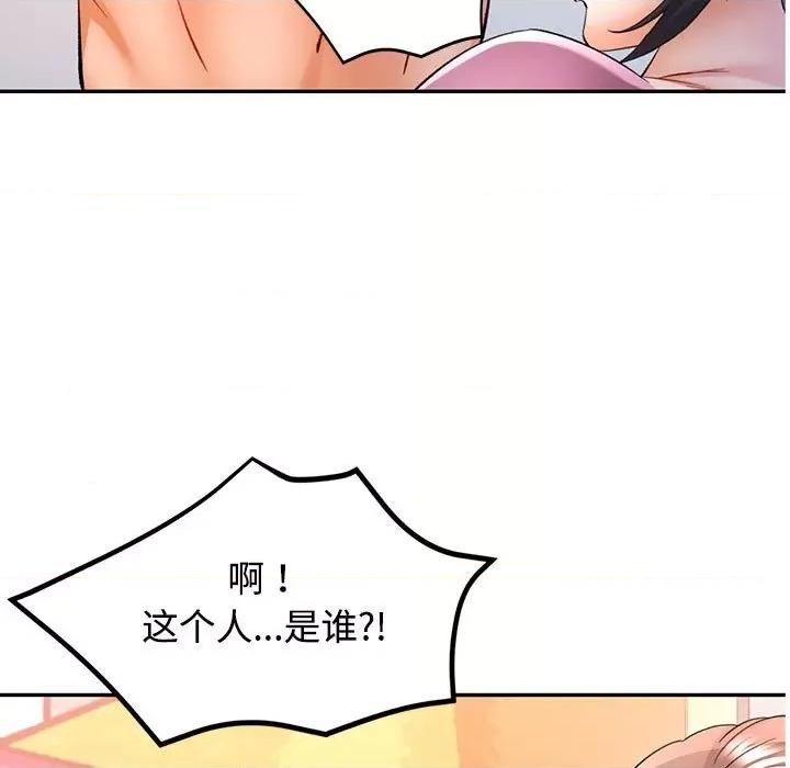 似曾相似的她 可以爱你吗-可以爱你吗 第30话 第13页