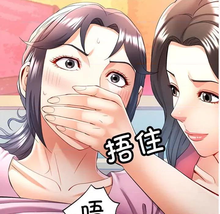 似曾相似的她 可以爱你吗-可以爱你吗 第30话 第14页