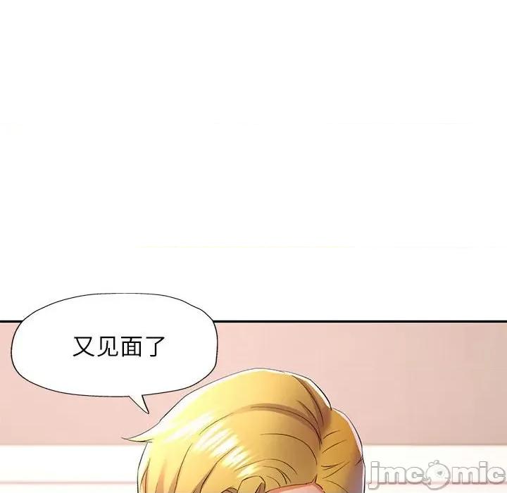 似曾相似的她 可以爱你吗-可以爱你吗 第30话 第20页