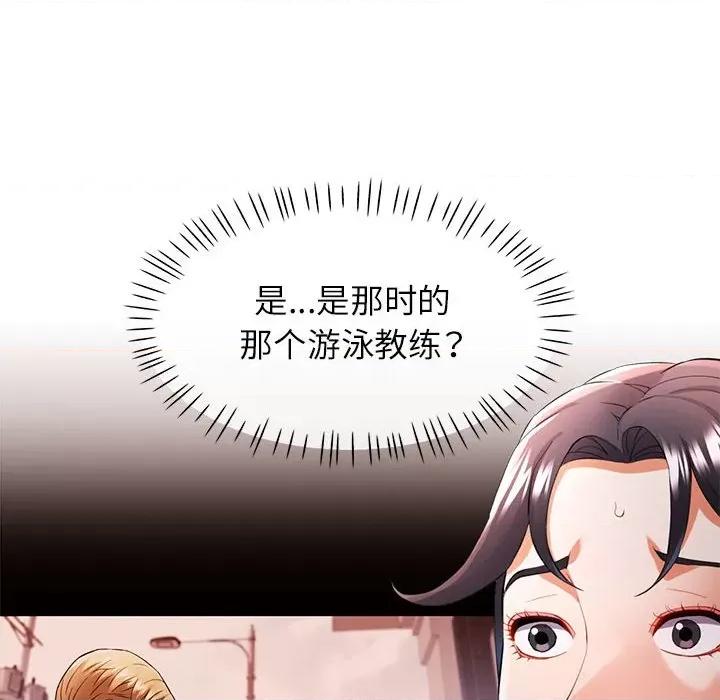 似曾相似的她 可以爱你吗-可以爱你吗 第30话 第22页