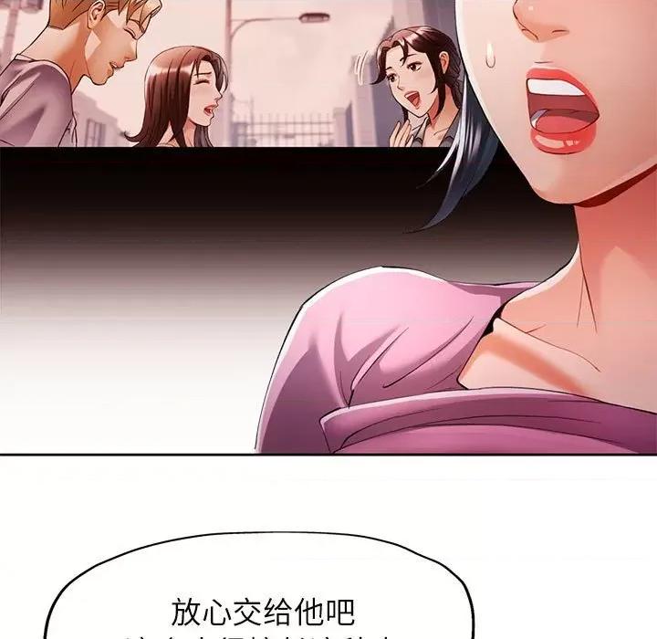 似曾相似的她 可以爱你吗-可以爱你吗 第30话 第23页