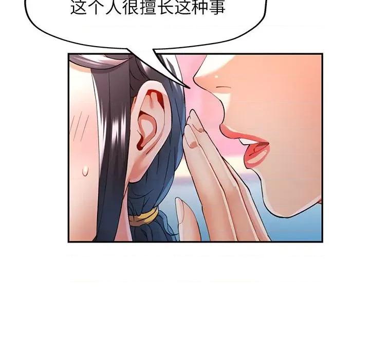 似曾相似的她 可以爱你吗-可以爱你吗 第30话 第24页