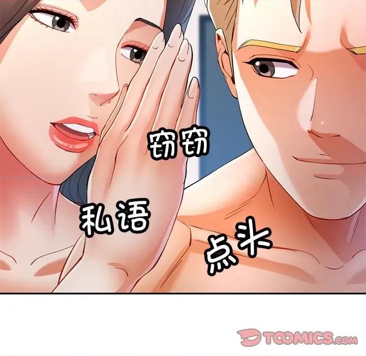 似曾相似的她 可以爱你吗-可以爱你吗 第30话 第27页