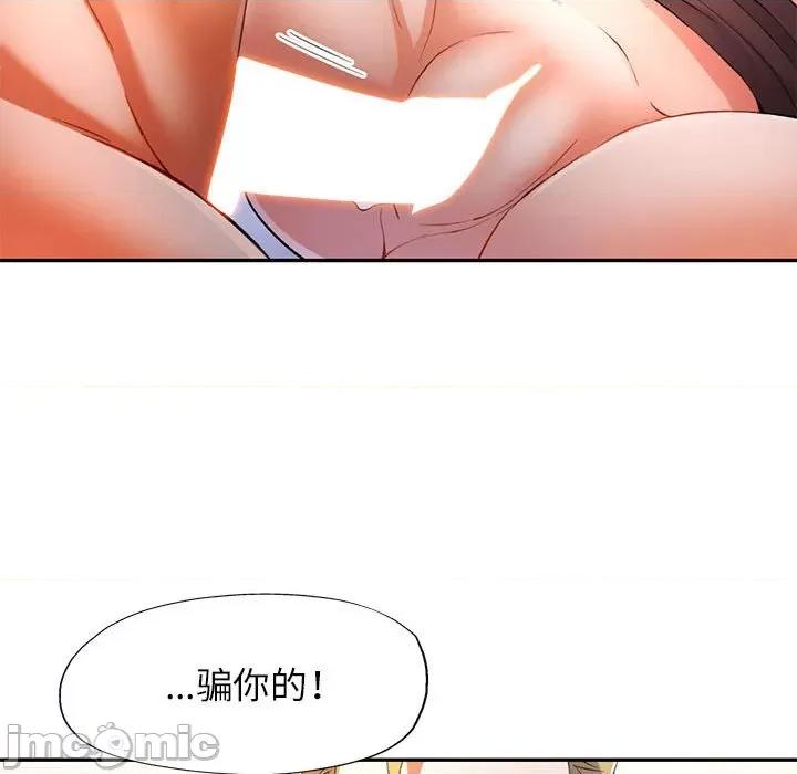 似曾相似的她 可以爱你吗-可以爱你吗 第30话 第30页