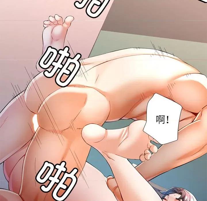 似曾相似的她 可以爱你吗-可以爱你吗 第30话 第34页