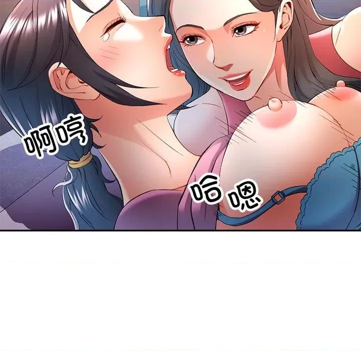 似曾相似的她 可以爱你吗-可以爱你吗 第30话 第37页