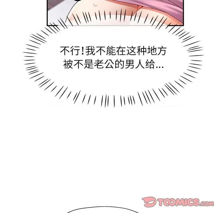 似曾相似的她 可以爱你吗-可以爱你吗 第30话 第39页