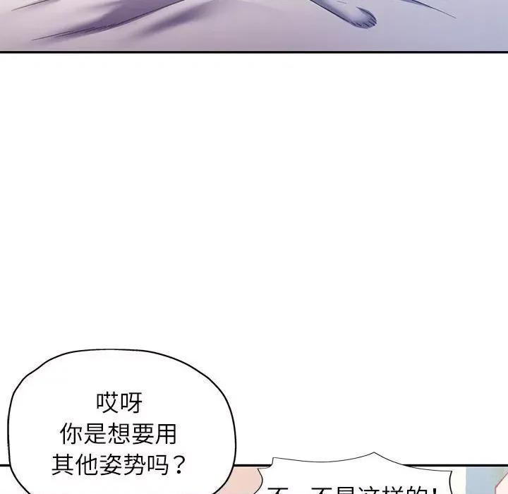 似曾相似的她 可以爱你吗-可以爱你吗 第30话 第41页