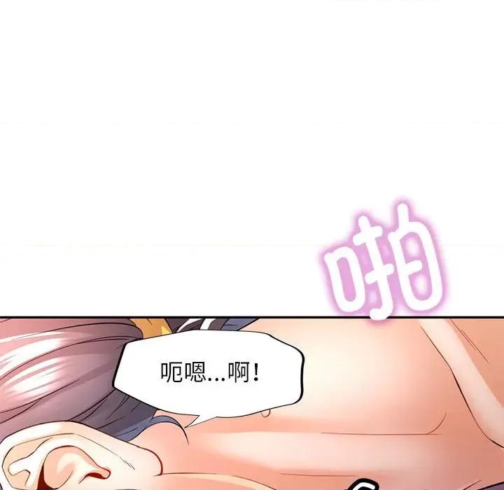 似曾相似的她 可以爱你吗-可以爱你吗 第30话 第46页