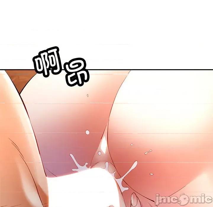 似曾相似的她 可以爱你吗-可以爱你吗 第30话 第50页