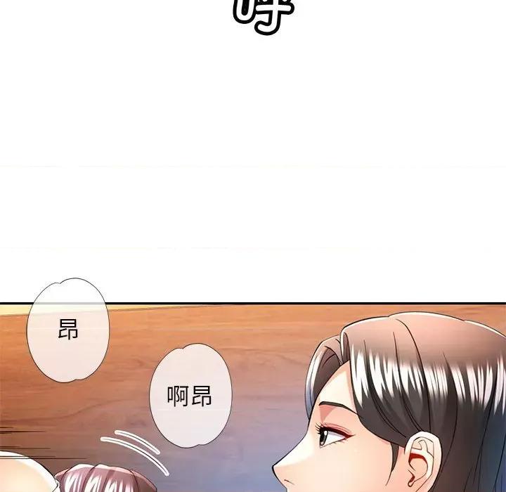 似曾相似的她 可以爱你吗-可以爱你吗 第30话 第53页