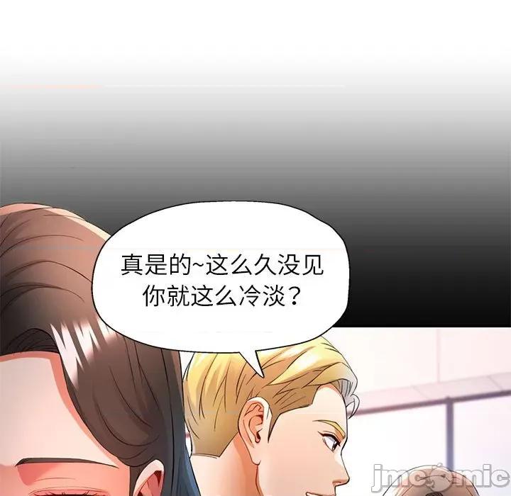 似曾相似的她 可以爱你吗-可以爱你吗 第30话 第55页