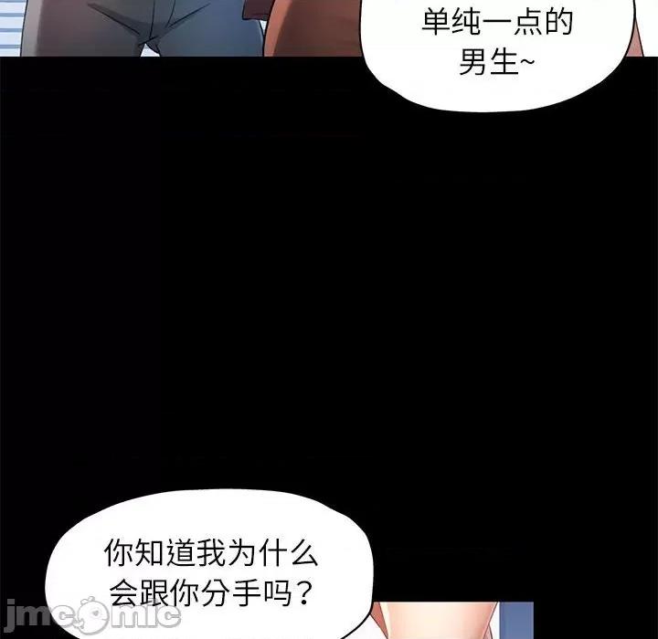 似曾相似的她 可以爱你吗-可以爱你吗 第30话 第60页