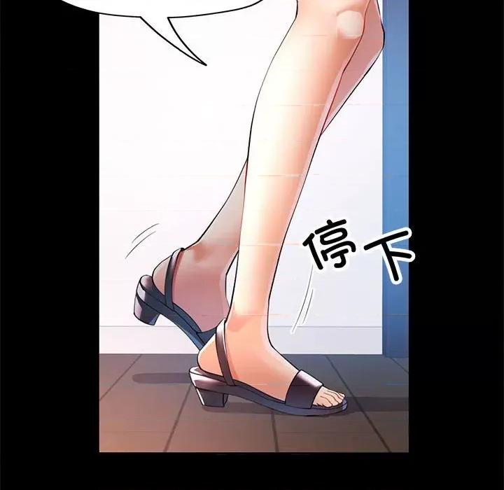 似曾相似的她 可以爱你吗-可以爱你吗 第30话 第61页