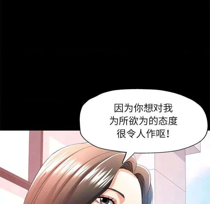似曾相似的她 可以爱你吗-可以爱你吗 第30话 第62页