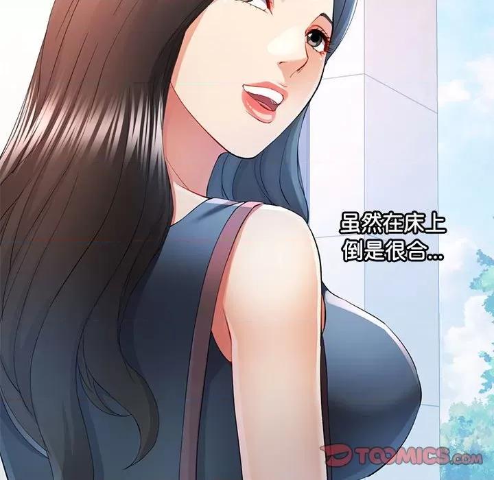 似曾相似的她 可以爱你吗-可以爱你吗 第30话 第63页