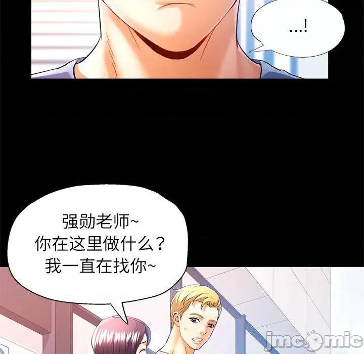 似曾相似的她 可以爱你吗-可以爱你吗 第30话 第65页