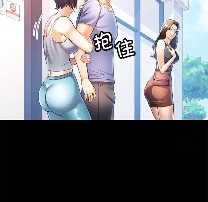 似曾相似的她 可以爱你吗-可以爱你吗 第30话 第66页