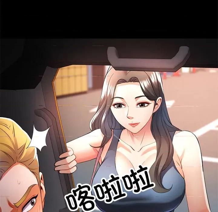 似曾相似的她 可以爱你吗-可以爱你吗 第30话 第72页