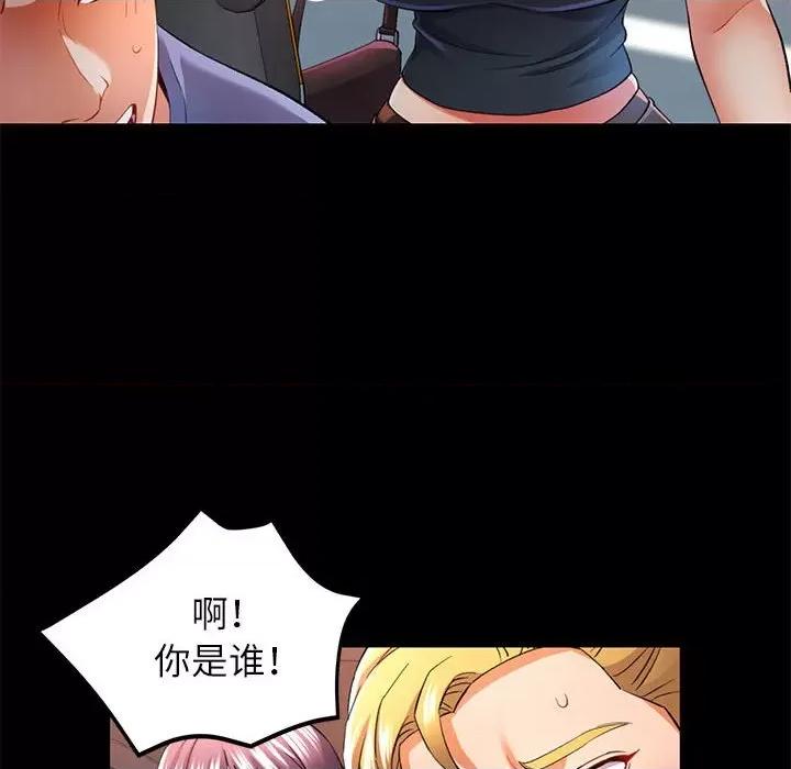 似曾相似的她 可以爱你吗-可以爱你吗 第30话 第73页