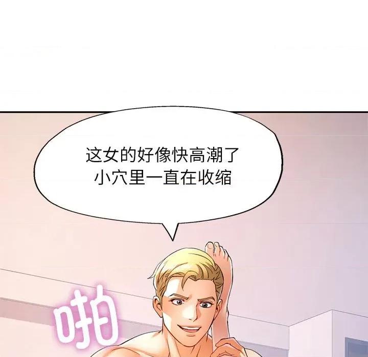 似曾相似的她 可以爱你吗-可以爱你吗 第30话 第89页