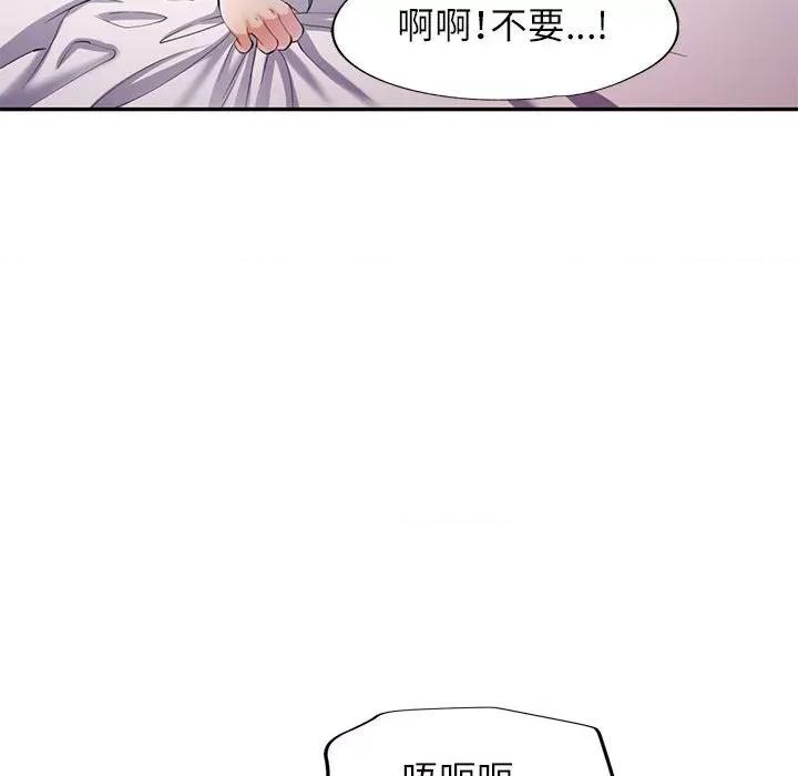 似曾相似的她 可以爱你吗-可以爱你吗 第30话 第104页