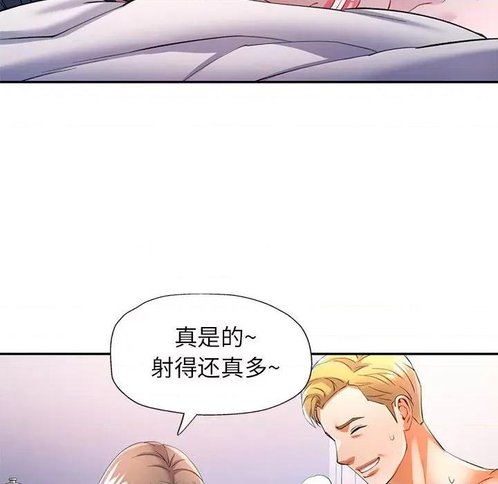 似曾相似的她 可以爱你吗-可以爱你吗 第30话 第108页
