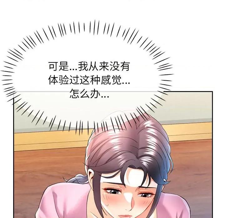 似曾相似的她 可以爱你吗-可以爱你吗 第30话 第116页