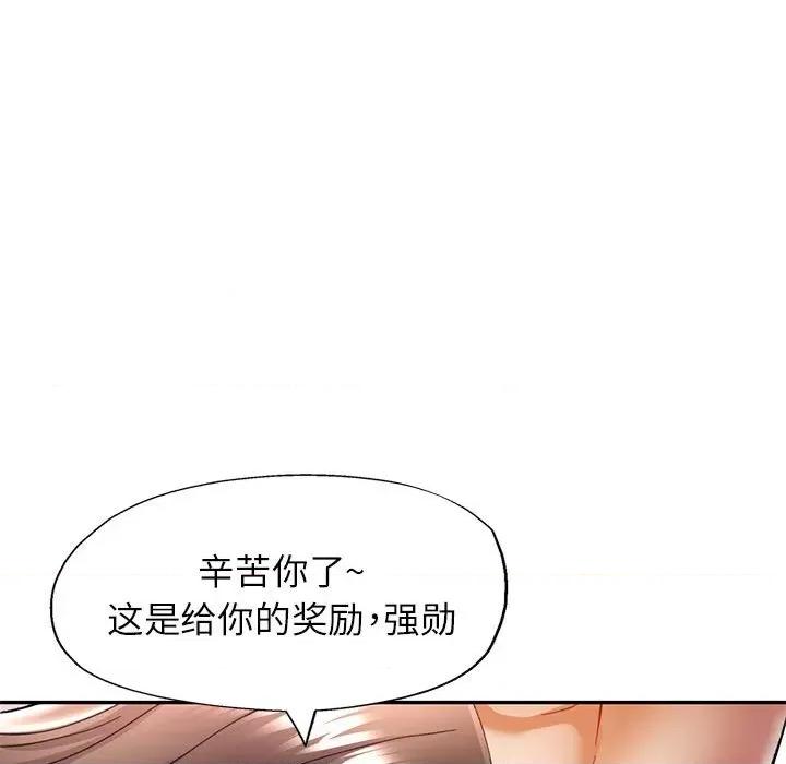 似曾相似的她 可以爱你吗-可以爱你吗 第30话 第118页