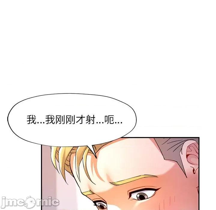 似曾相似的她 可以爱你吗-可以爱你吗 第30话 第120页