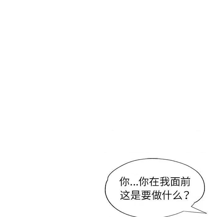 似曾相似的她 可以爱你吗-可以爱你吗 第30话 第128页