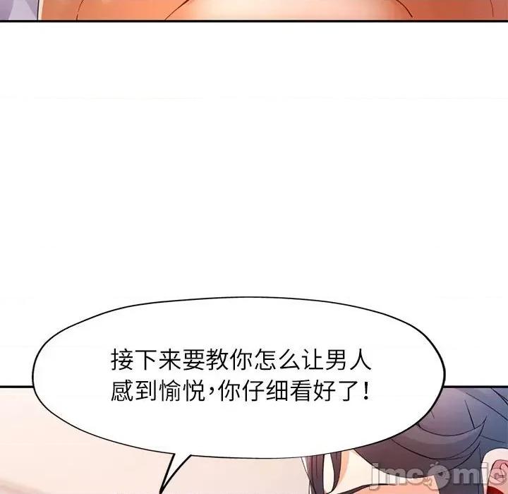 似曾相似的她 可以爱你吗-可以爱你吗 第30话 第130页