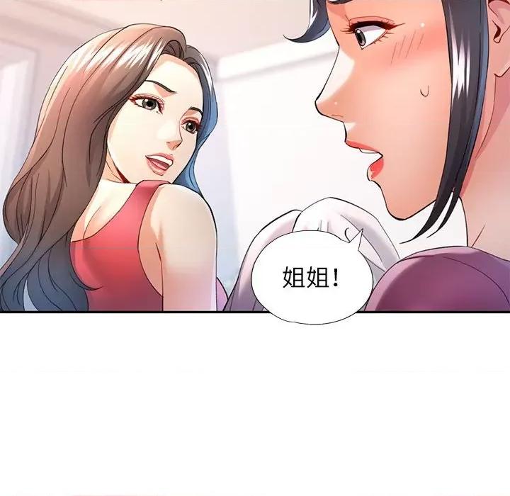 似曾相似的她 可以爱你吗-可以爱你吗 第30话 第131页