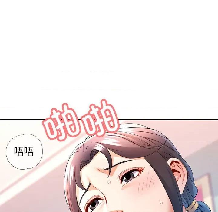 似曾相似的她 可以爱你吗-可以爱你吗 第30话 第136页