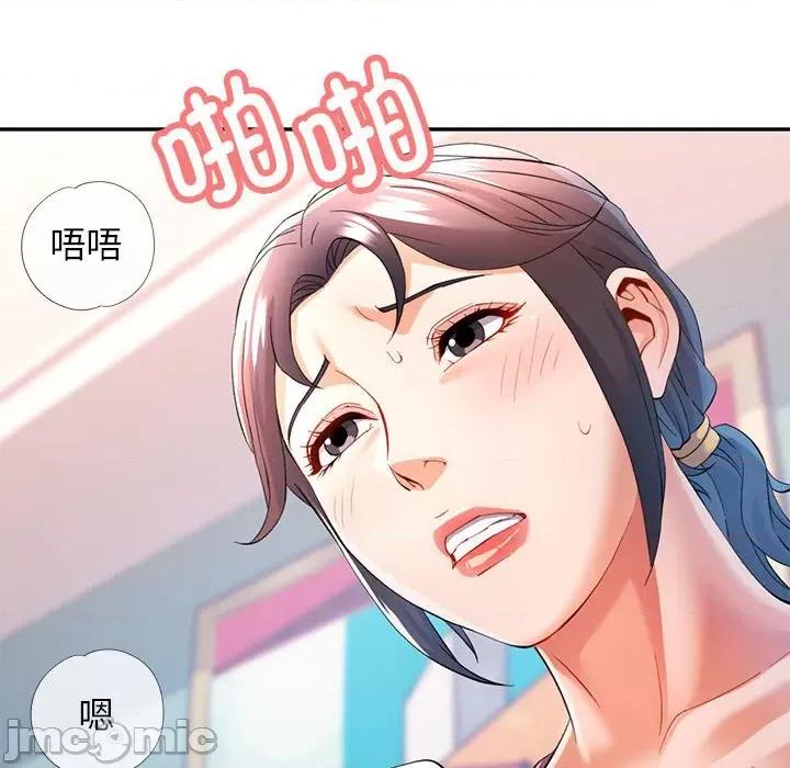 似曾相似的她 可以爱你吗-可以爱你吗 第31话 第10页