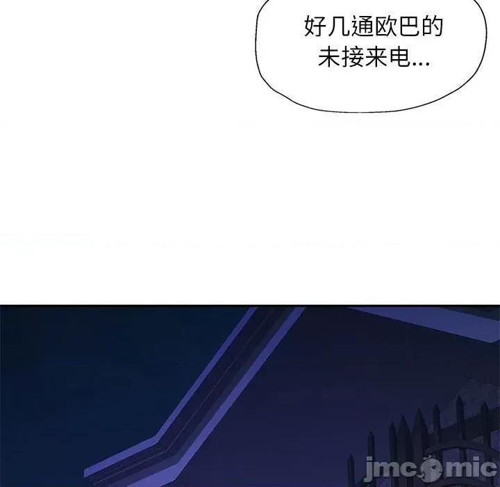 似曾相似的她 可以爱你吗-可以爱你吗 第31话 第20页