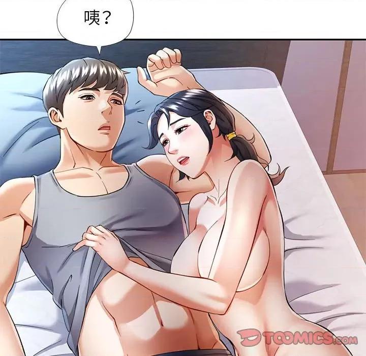 似曾相似的她 可以爱你吗-可以爱你吗 第31话 第33页