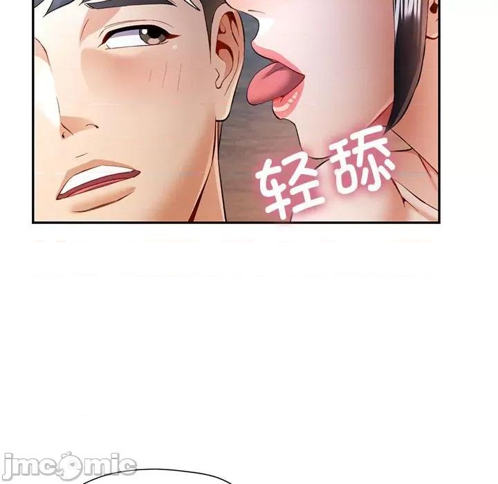 似曾相似的她 可以爱你吗-可以爱你吗 第31话 第35页