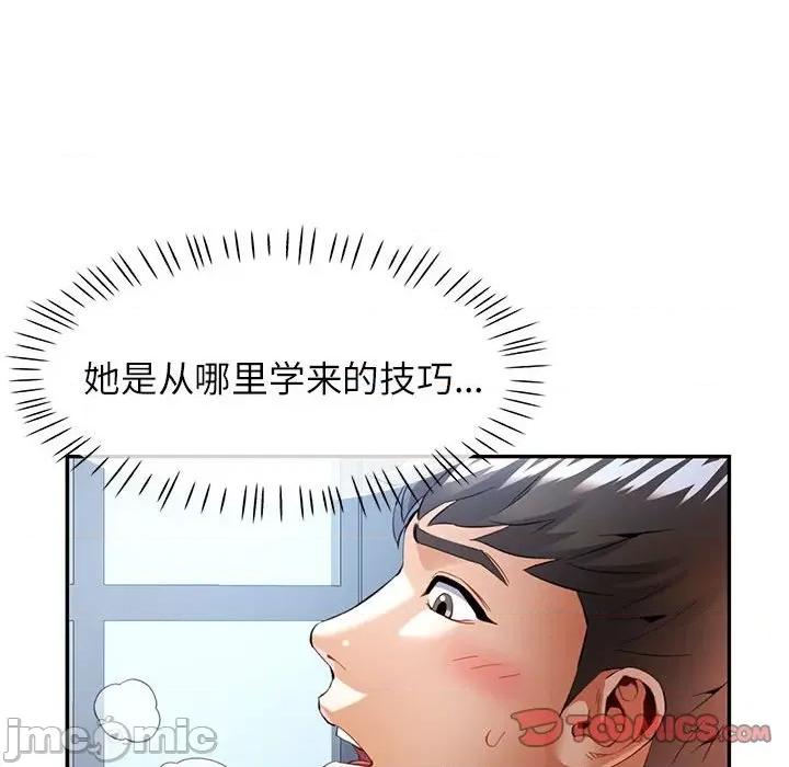 似曾相似的她 可以爱你吗-可以爱你吗 第31话 第45页