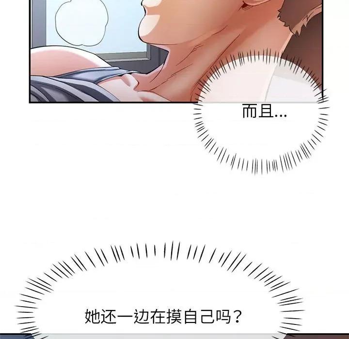 似曾相似的她 可以爱你吗-可以爱你吗 第31话 第46页