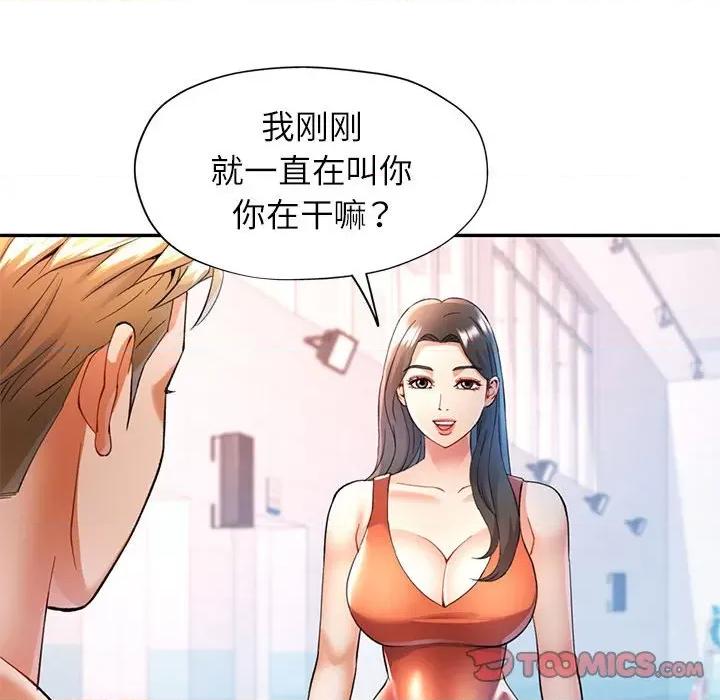 似曾相似的她 可以爱你吗-可以爱你吗 第31话 第63页