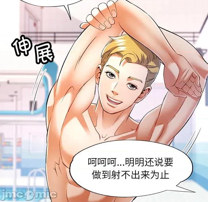 似曾相似的她 可以爱你吗-可以爱你吗 第31话 第65页