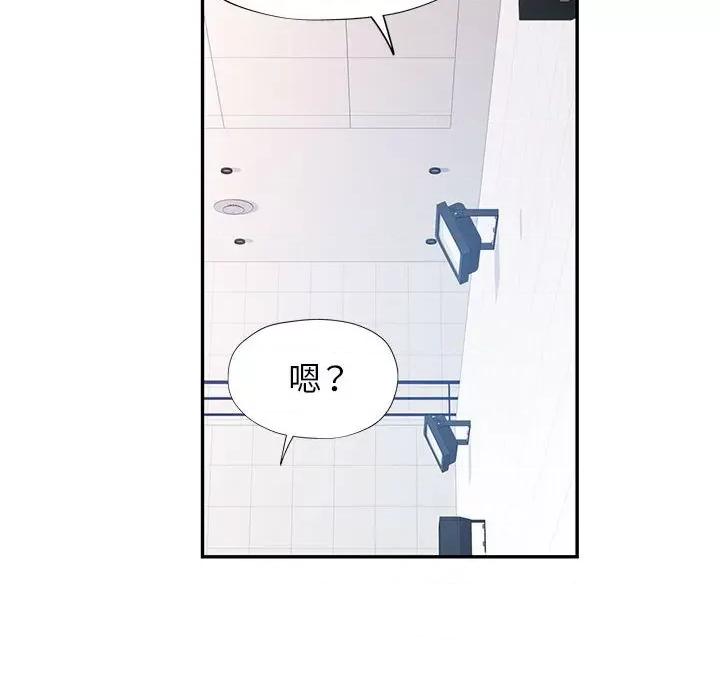 似曾相似的她 可以爱你吗-可以爱你吗 第31话 第67页