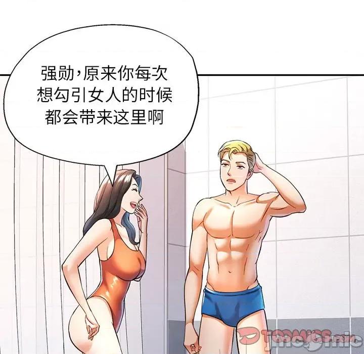 似曾相似的她 可以爱你吗-可以爱你吗 第31话 第75页