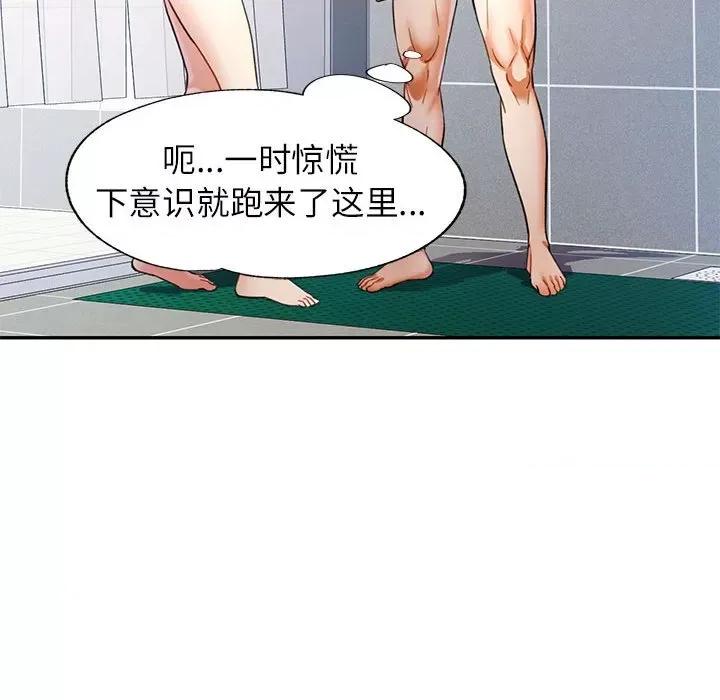 似曾相似的她 可以爱你吗-可以爱你吗 第31话 第76页